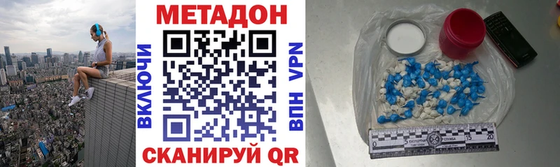 МЕТАДОН VHQ  Фурманов 